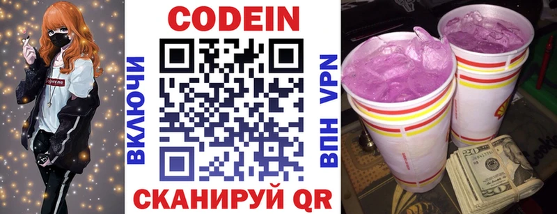 даркнет сайт  Балей  Кодеин Purple Drank 