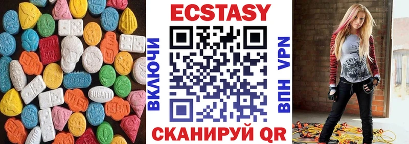 Экстази 250 мг  где продают   hydra зеркало  Балей 