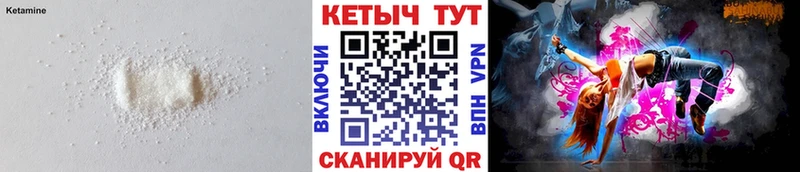 Кетамин ketamine  купить закладку  Балей 