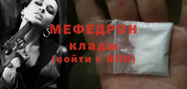 мяу мяу мука Богородицк